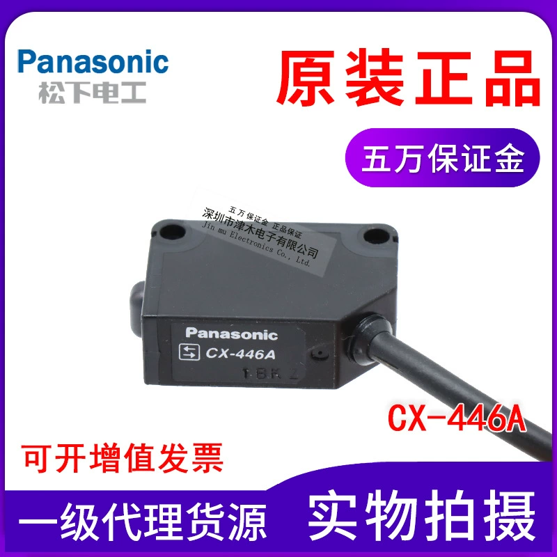 Новый оригинал CX-446A фотореле расстояние настройки отражающий датчик