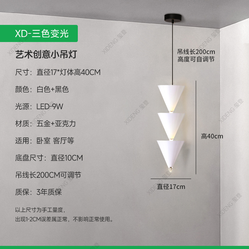 Diseño cónico lámpara de diseño creativo viento dormitorio simple cabezal de cama larga línea de fondo pared de fondo de fondo moderna línea de suspensión crema