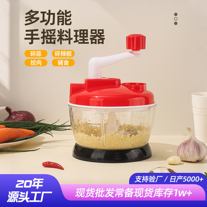 Hand-Cranked Vegetable Cutter, Meat Grinder, Kitchen Multi-Functional Household Garlic Pounder, Garlic Puller, Garlic Masher, Vegetable Grinder, Food Supplement Machine