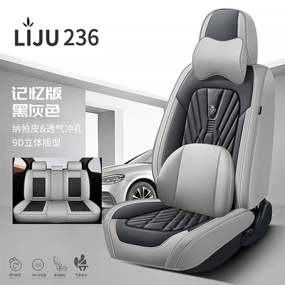 Nappa Leather All-Season Car Four Seasons Pad - black-gray-memory-foam-version-general-purpose