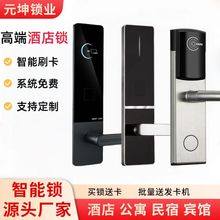 高端酒店门锁智能刷卡锁电脑发卡电子感应磁卡锁宾馆IC卡分体锁