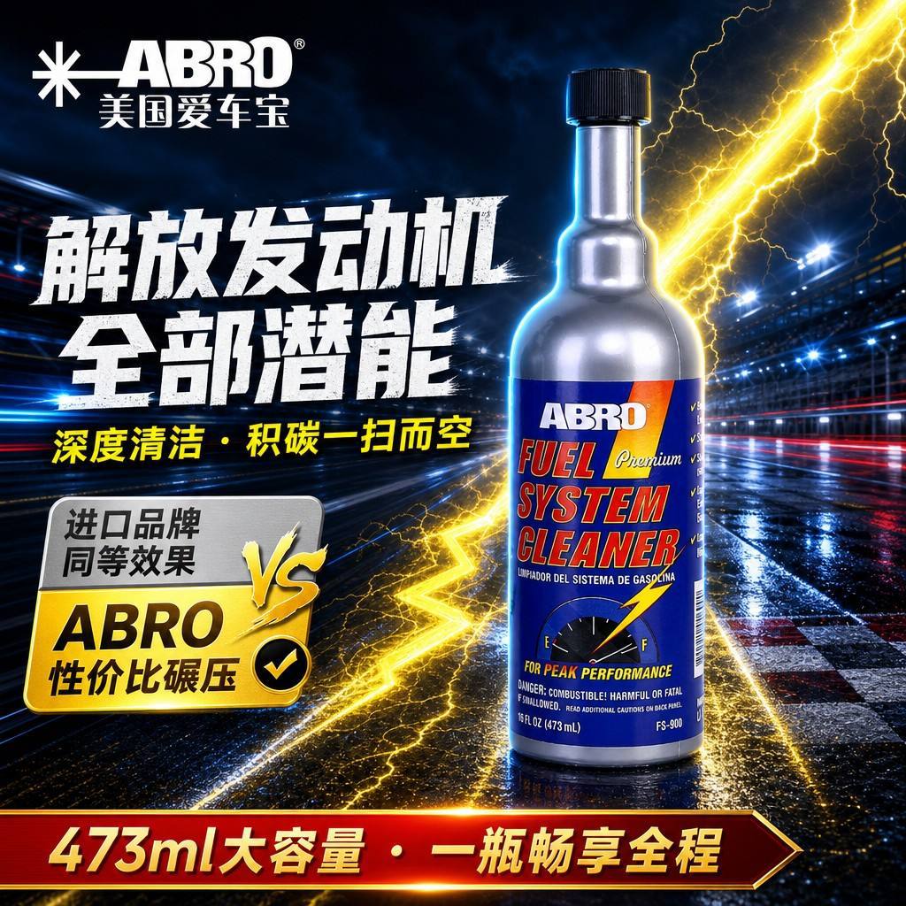 Original imported American ABRO fuel system cleaner, fuel additive for removing carbon deposits in gasoline