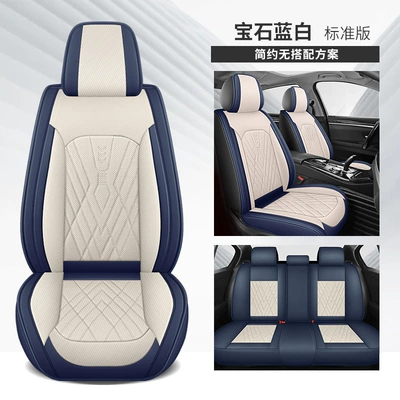 New All-Inclusive Full-Leather Car Seat Cushion, Universal Seat Cover for All Seasons, Cross-Border Amazon Hot-Selling Dropshipping (Universal seat cover) - sapphire-blue-and-white-standard-version