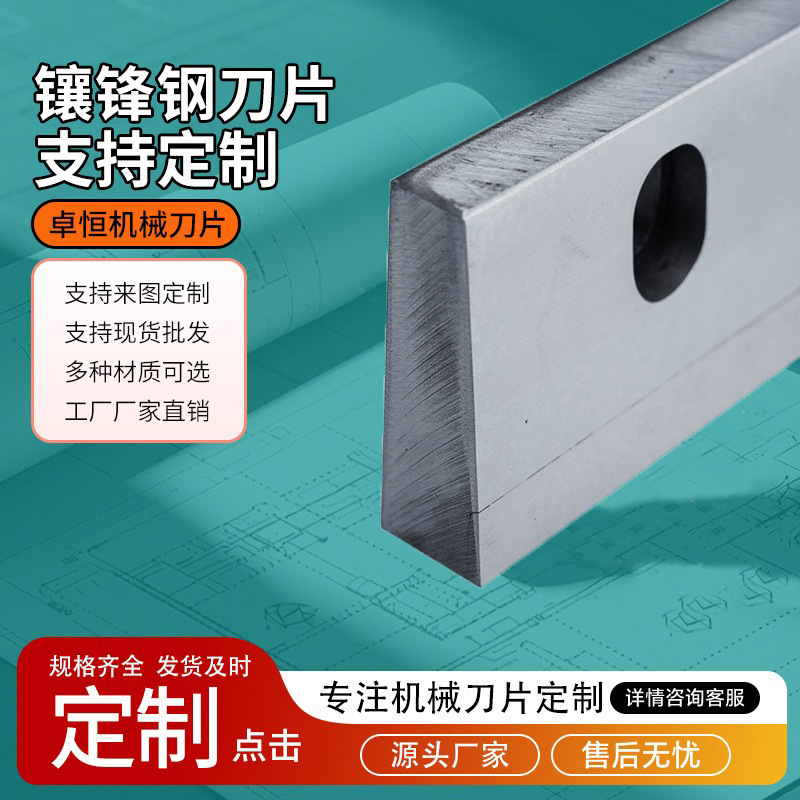 Carbide Inlaid Tungsten Steel Cross-Cut Blade Bag Making Machine Carton Paper Cutter Wear-Resistant Sharp Cutting Knife Can Be Customized