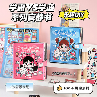 New Xueba Quiet Book Pinch Music Campus Cute Original Sticker Book Decompression Toy Doudou Book Account Material