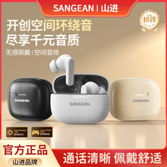 山进跨境新款跨境入耳式无线蓝牙耳机高音质游戏音乐运动超长续航