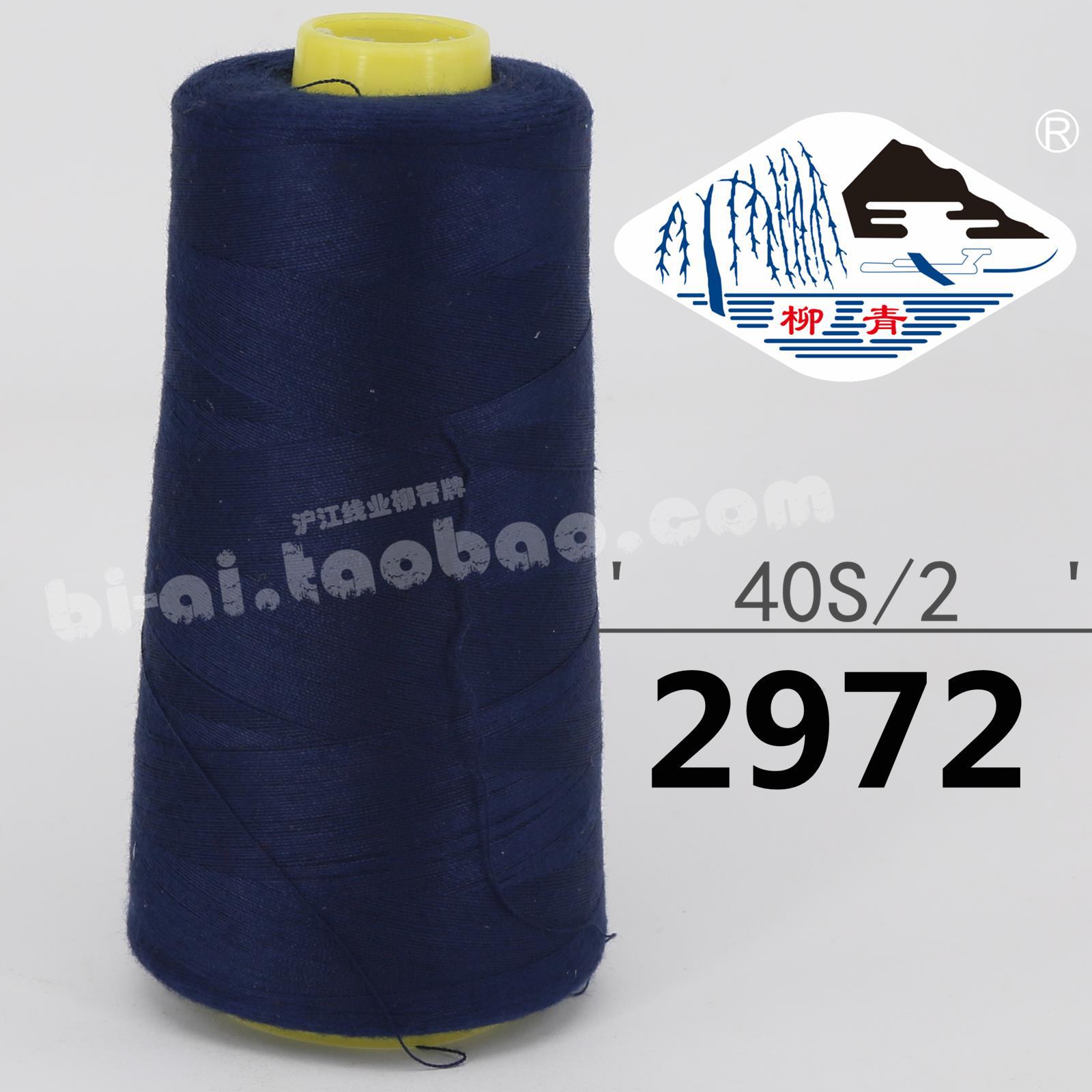 딥 네이비 블루 402-2972