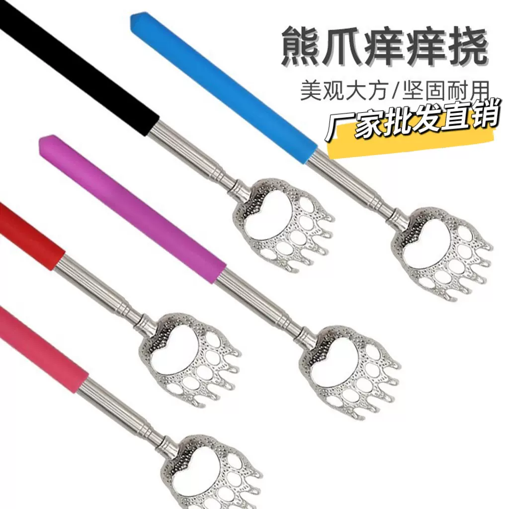 源头生产厂家熊爪不锈钢自由伸缩痒痒挠不求人抓痒器背部挠痒神器