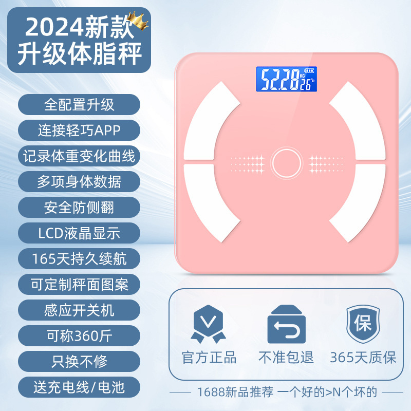 嘉科電子秤体重計充電金家庭用体脂肪秤人体重量高精度知能bluetooth秤卸売り|undefined