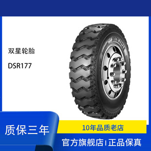 �S��ֱ�N ��܇̥8.25R20 DSR177���羀݆̥ �Ї�݆̥Ʒ�� �p��