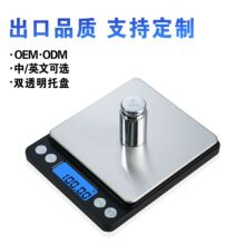 i2000称菜的电子秤电子称高精度珠宝秤精准电子公斤台秤砝码精密