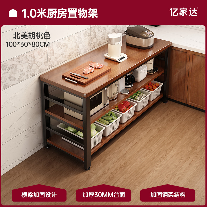 Estante de almacenamiento de borde estrecho multifuncional para horno de microondas de cocina de piso integrado de mesa de corte de verduras multicapa