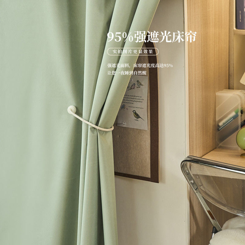 纯色简约床帘大学生物理加厚强遮光寝室上铺男宿舍下铺女素色窗帘
