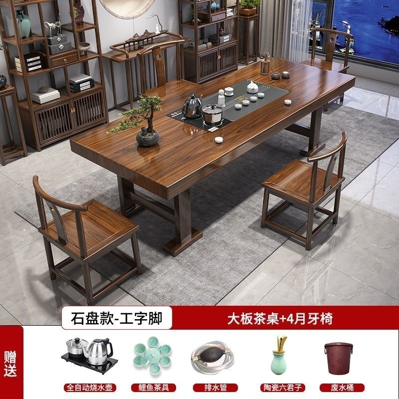 实木茶桌大板桌椅组合新中式办公室泡茶客厅家用泡茶台茶几一整套|undefined