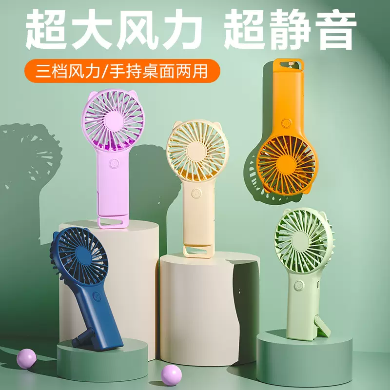 新款户外便携USB充电手持小风扇马卡龙颜色登山挂扣风扇可印LOGO