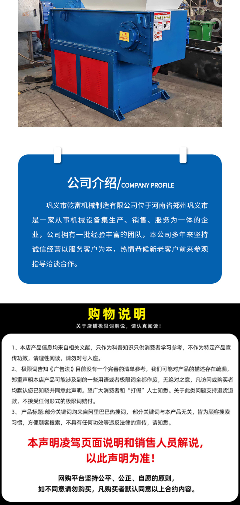 详情2-单轴撕碎机_05