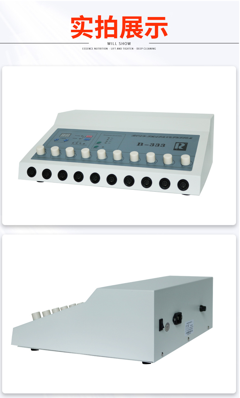 多功能美容仪--B-333_07.jpg