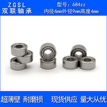 �ߵȼ��o���S����̖684ZZ�ȏ�4�⏽9�߶�4mm늙C�S�и��D��L-940