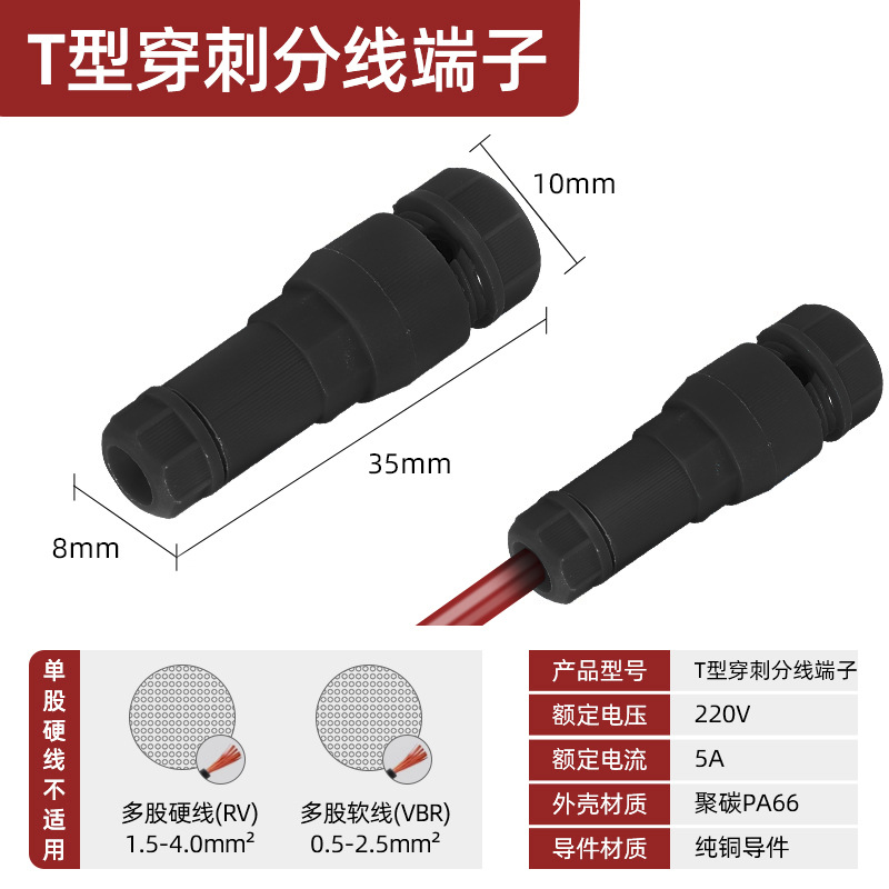 Conector de lámpara universal, conector de cable blando y duro, acoplamiento de presión, divisor de cable rápido, terminal de cable rápido