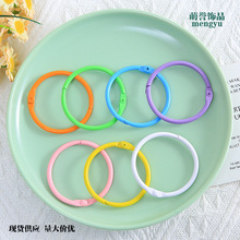 彩色45mm卡圈金属配件diy创意手工装饰材料拼豆饰品钥匙扣批发