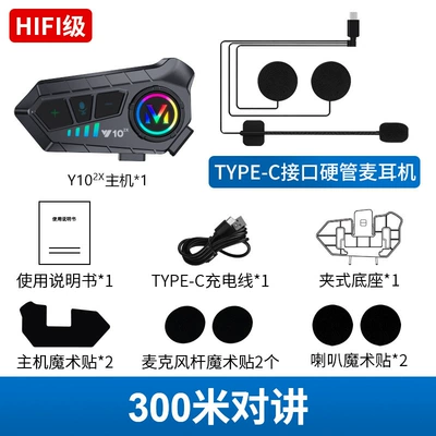 Full-Face Motorcycle Riding Wireless Headset – Motorcycle Helmet Headset - y10-2x-hard-mark