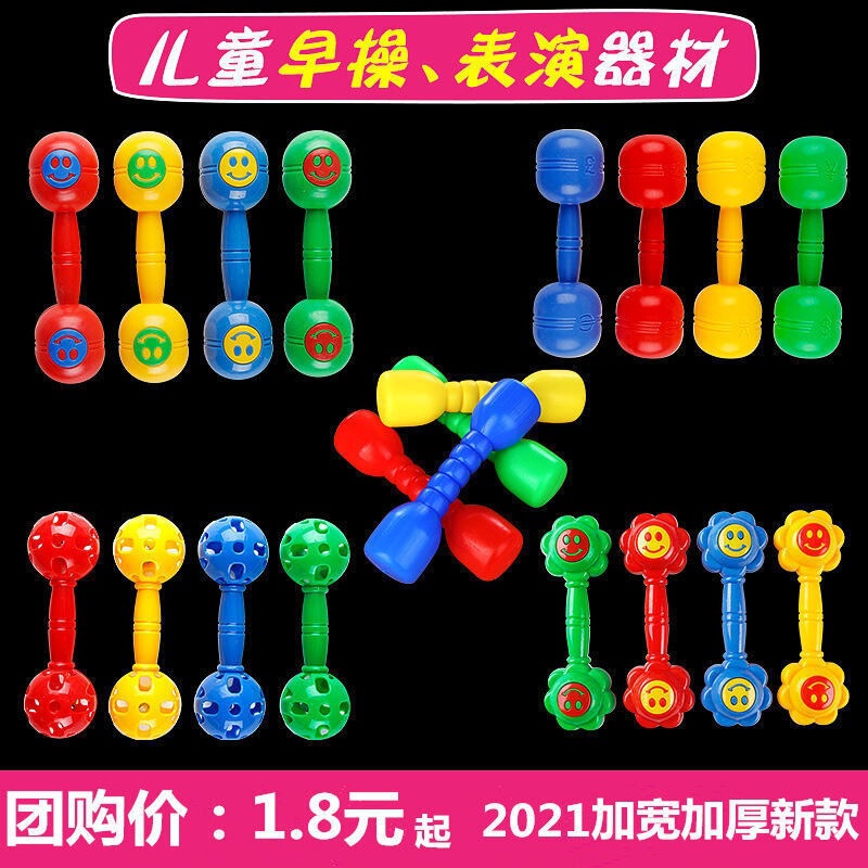 幼儿园器械哑铃笑脸大号玩具儿童健身体操舞蹈铃塑料有声哑铃加厚|undefined