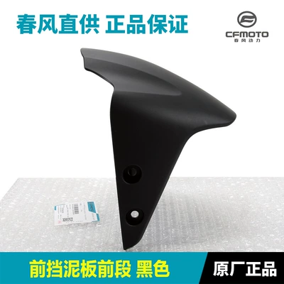 Motorcycle Fender – Parts Xo Baboon Racer