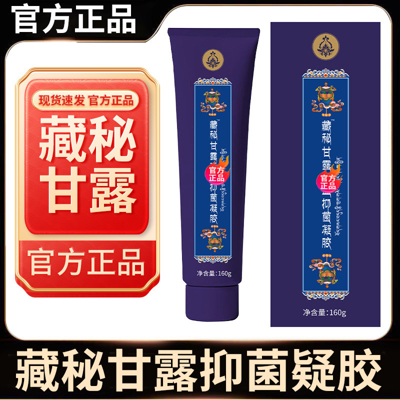 Xizang Secret Nectar Health Gel Supports Xizang Esotericism and Can Be Used for Dropshipping in Large Quantities. Contact Us