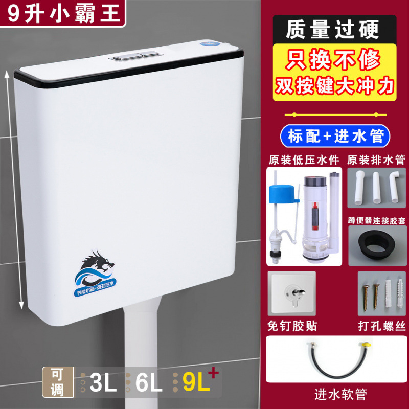 厕所冲水箱蹲便器加厚水箱家用卫生间挂墙式蹲坑冲水器蹲厕旱便池|undefined