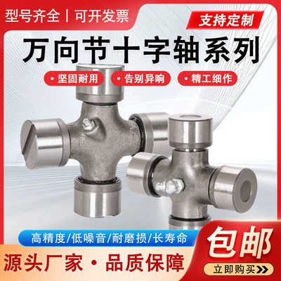 Sükan sisteminin digər hissələri Cross Bearing Zongshen Loncin