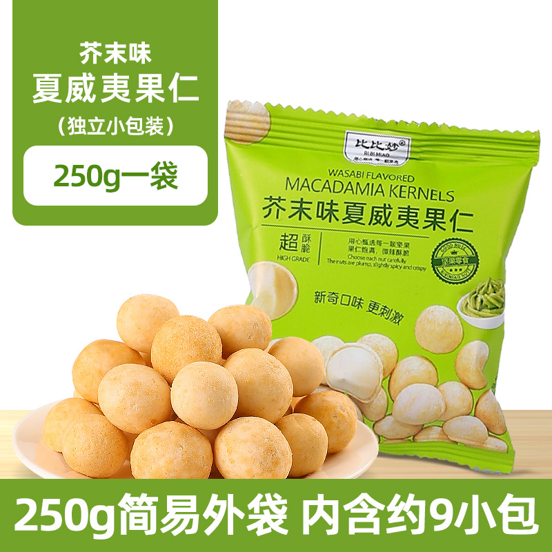 [머스타드맛] 250g*1팩(소형팩 9개 정도).