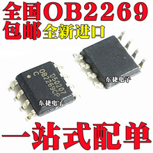 全新原装 OB2269 OB2269CP SOP8 贴片8脚 液晶电源管理芯片