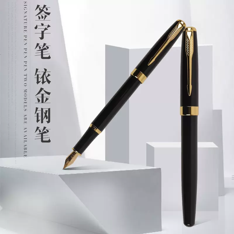 经典老款金属钢笔钛金钢笔批发防滑笔杆办公室礼品活动商务签字笔