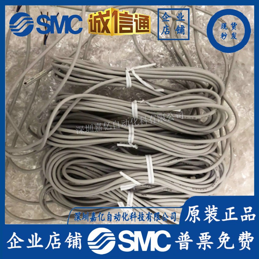 SMC原装无触点磁性开关D-M9BWL/D-M9BW/D-M9BWL/M9NW/M9NWL/M9PW