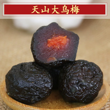 新疆特产天山乌梅大乌梅蜜饯果铺聚会休闲零食酸甜梅子500g批发
