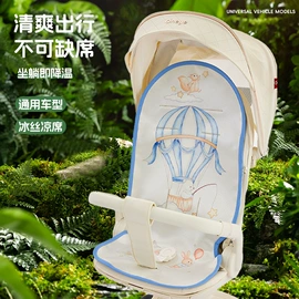 婴童席推车席;童车座椅配件