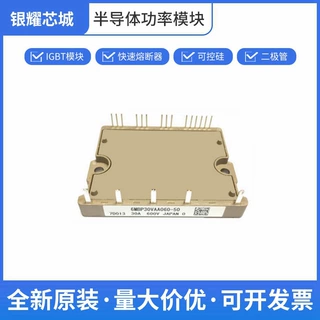 IGBT散热器 可控硅控制器 6MBP30VAA060-50数量充足批次23+