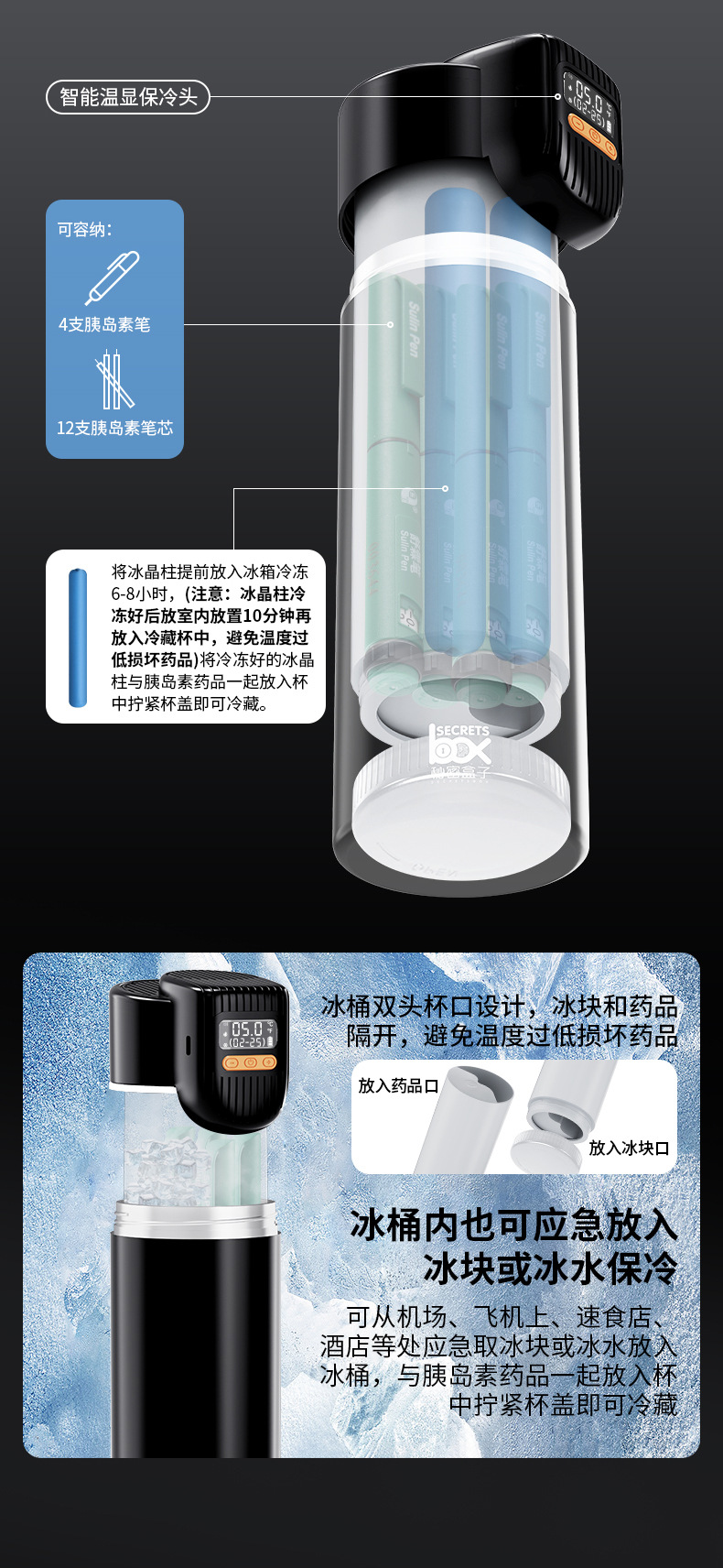 2026 New Insulin Refrigerated Box Portable Rechargeable Growth Hormone Refrigerated Cup Four-Season Constant Temperature Medicine Large Capacity