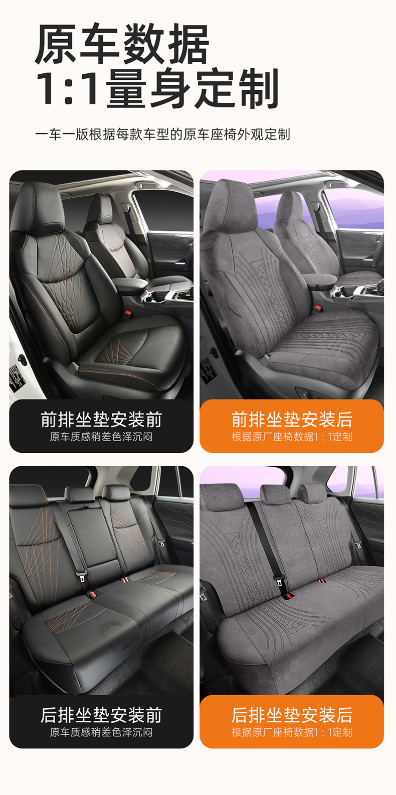 2026 New Model Toyota Rav4 Special Car Seat Covers, Four-Season Full Surround Suede Seat Cushions, Rav4 Seat Covers