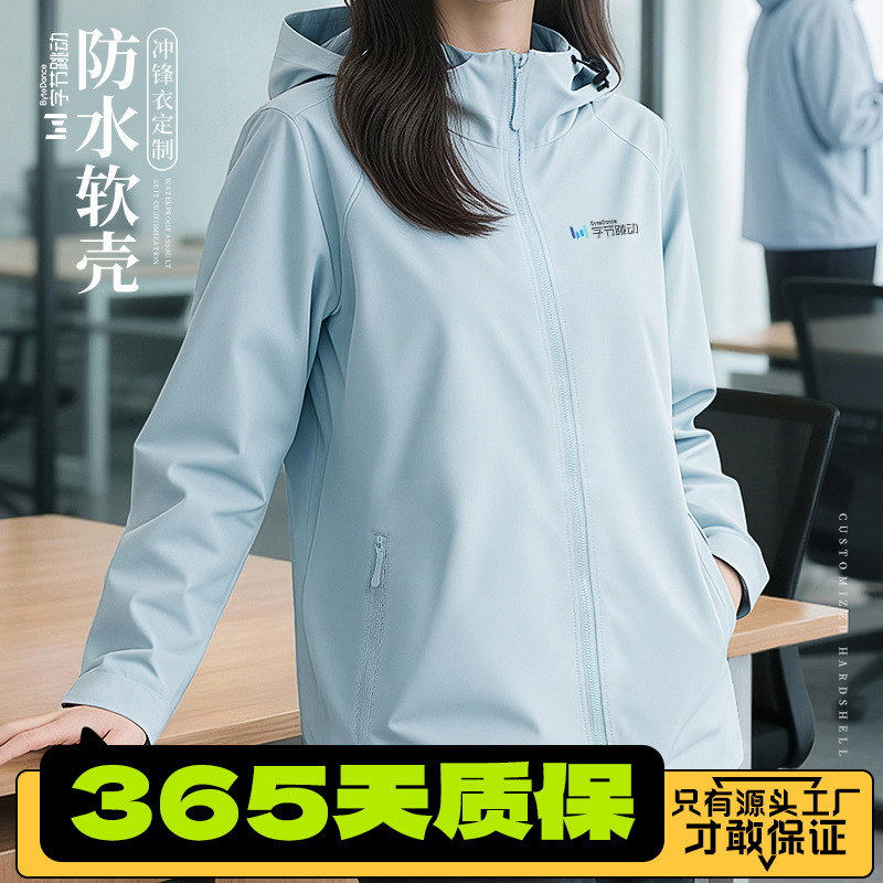 Bytedance Classy Soft Shell Jacket Customized Workwear Logo Corporate Group 4S Store Fleece-Lined Work Jacket