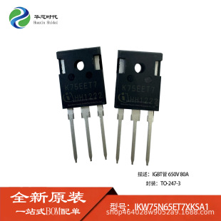 ԭ�b IKW75N65ET7XKSA1 �zӡ��K75EET7 IGBT�� 650V 80A TO-247-3