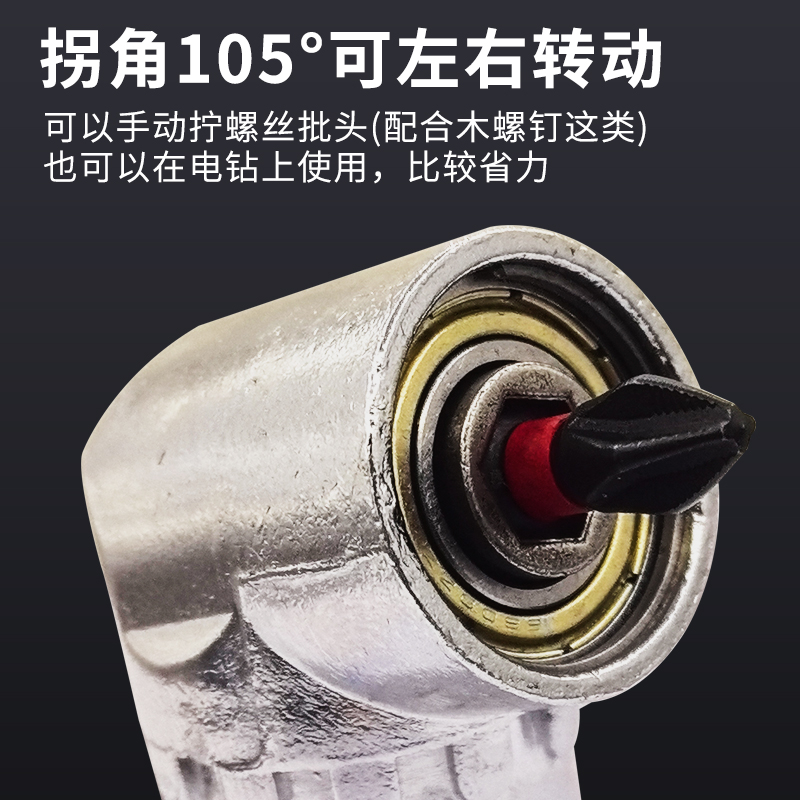 90 grados torcedor eléctrico universal girar torcedor de cabeza de lote eléctrico máquina de lote eléctrica taladro eléctrico cabeza de destornillador de ángulo recto