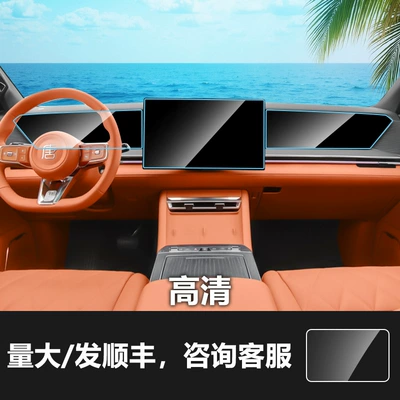 Car interior film Suitable for Byd Qin, Han - 26-models-of-datang-navigation-screen-instrument-screen-co-pilot-screen-hd-tempered-film