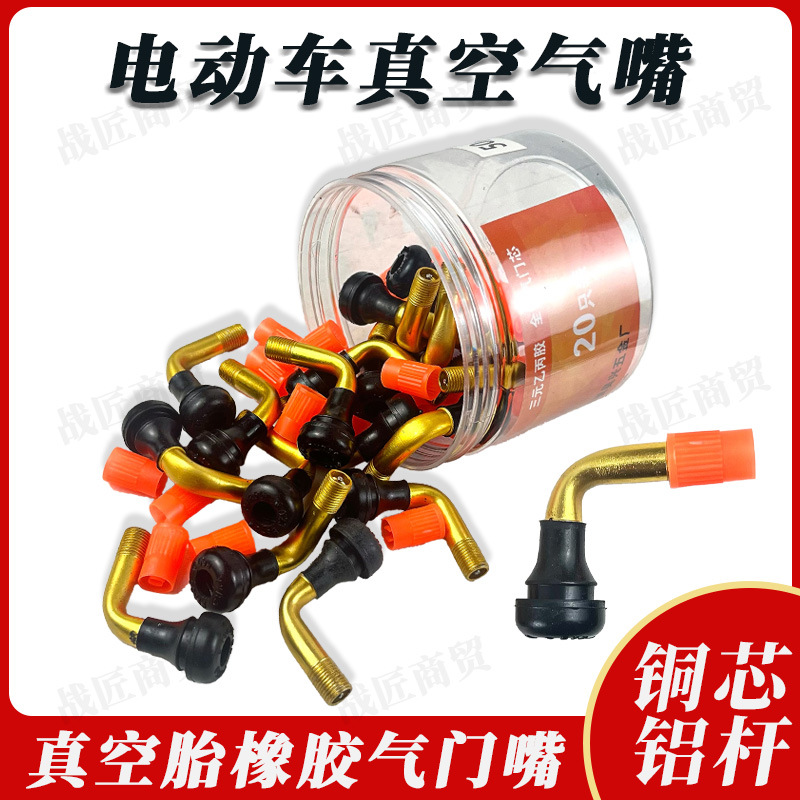 Electric vehicle general national standard vacuum air nozzle elbow vacuum tire explosion-proof air nozzle accessories PVR 40-50-60-70