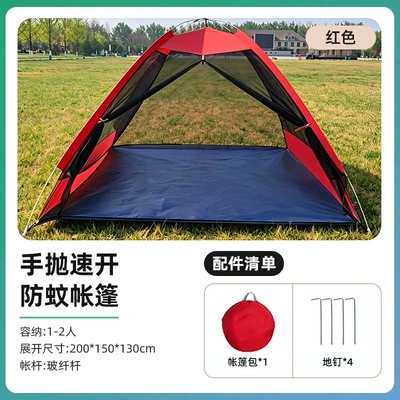 Outdoor Camping Mosquito-Proof Tent, Avtomobil dam çadırları - red-hand-thrown-quick-opening-anti-mosquito-tent-200150cm300cm-accommodates-1-2-people-1-3-people