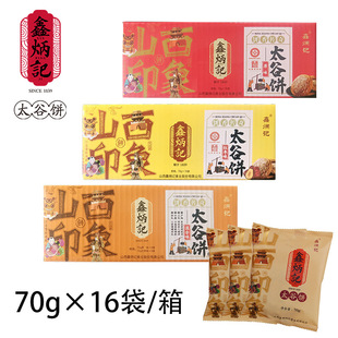 �α�ӛ̫���70g&times;16��������ζ���y���cɽ���خaС�Թ��Sֱ�l