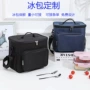 定制手提便携双层冰包