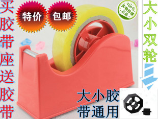 Large Tape Holder, Masking Tape Machine, High Temperature Tape Tape Holder, Large Tape Machine, Transparent Cutter, Free Shipping