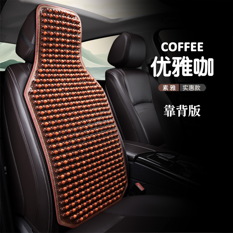 車のクッション夏涼しいクッション木製ビーズ換気シートクッションワンピース夏通気四季通用トラックシートクッション|undefined