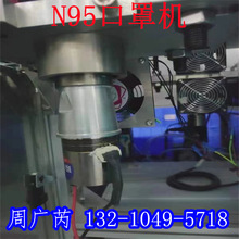 出售二手全自动n95一次性口罩流水线包装设备 无纺熔喷布生产设备